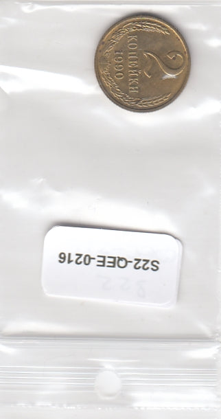 S22-QEE-0216 Russia 2 Kopeks VF 1990 Y127.a