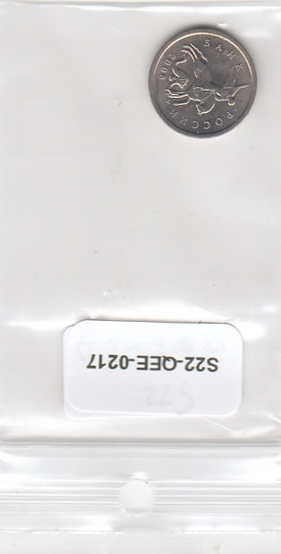S22-QEE-0217 Rusland 1 Kopeke UNC 2008 Y600 M