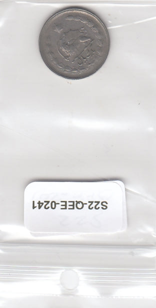 S22-QEE-0241 Iran 1 Rial VF 1968 KM1171a