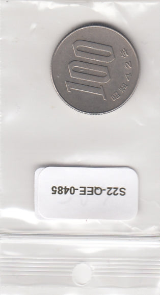 S22-QEE-0485 Japan 100 Yen VF 1967 Y82 (Y42)