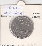 S22-R03-0384 Israel 10 sheqalim XF 1983 KM119