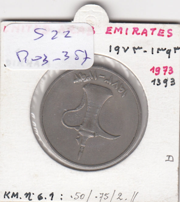 S22-R03-0387 United Arabn Emirates 1 dirham VF 1973 KM6.1