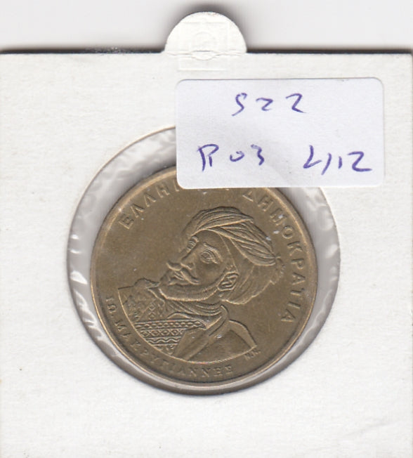 S22-R03-0412 Giekenland 50 drachme VF 1994 KM168  Makrigiannis