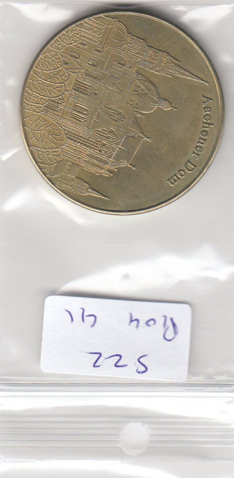 S22-R04-0041 Token-Germany           Stedepenning Aken Dom