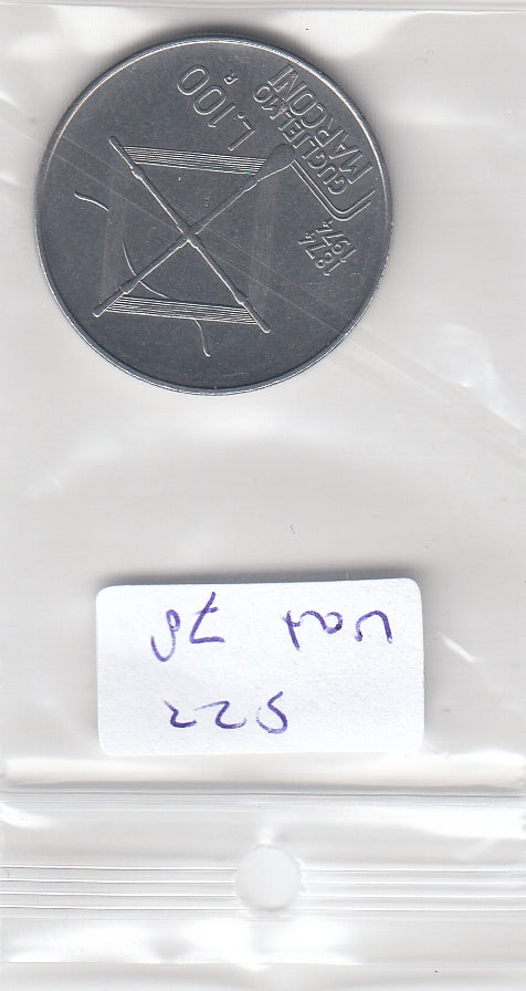 S22-VAT-0078 Italy 100 Lire VF+ 1974 KM102