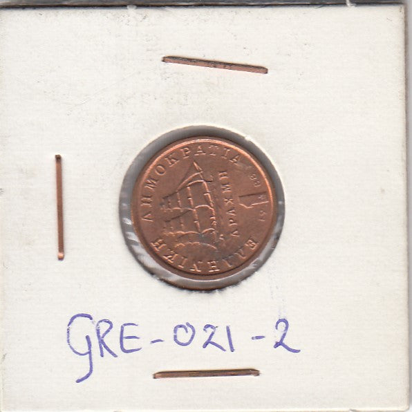 S3-GRE-0021-02 Griekenland 1 drachma 1988  VF KM 150