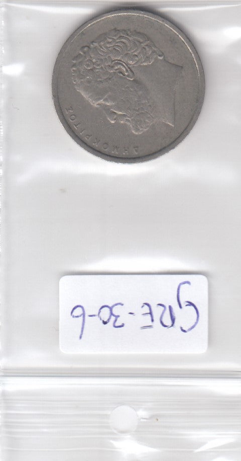 S3-GRE-0030-06 Griekenland 10 drachmas 1980  VF KM 119