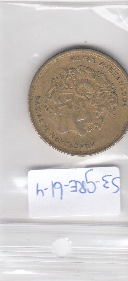 S3-GRE-0061-04 Griekenland 100 drachmas 1994  VF KM 159