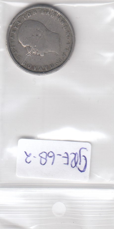 S3-GRE-0068-02 Griekenland 2 drachmas 1954  FI KM 82