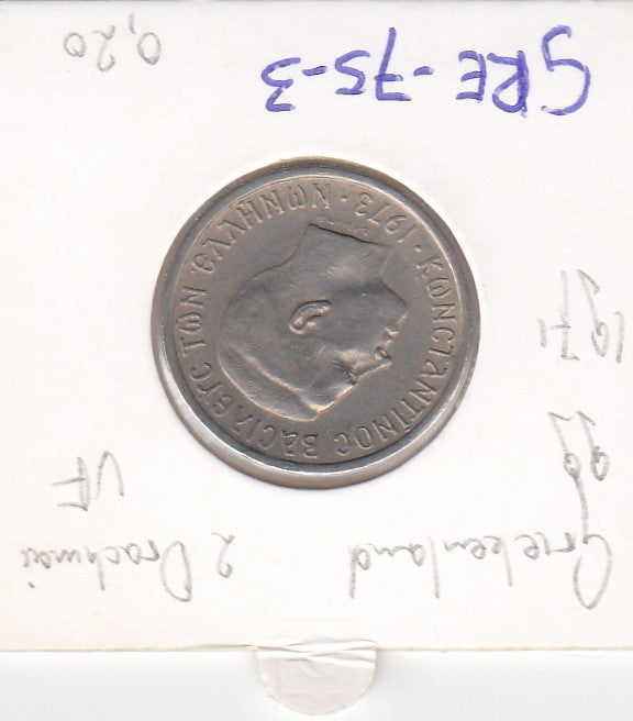 S3-GRE-0075-03 Griekenland 2 drachmas 1971  VF KM 99