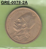 S3-GRE-0078-02 Griekenland 2 drachmas 1976  XF KM 117