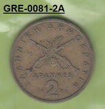S3-GRE-0081-02 Greece 2 drachmas 1982  VF KM 130