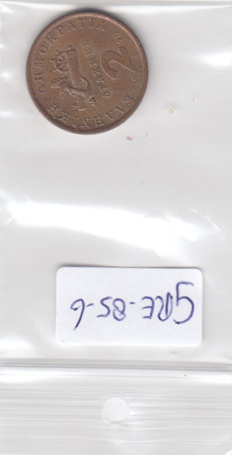 S3-GRE-0085-06 Griekenland 2 drachme 1990  VF KM 151