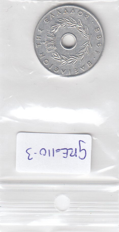 S3-GRE-0110-03 Griekenland 20 lepta 1966 ZG KM 79