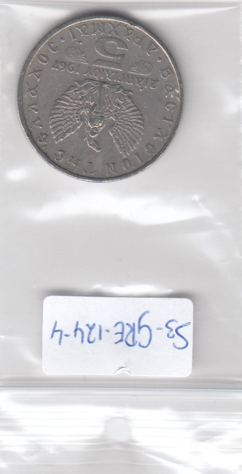 S3-GRE-0124-04 Griekenland 5 drachmen 1971 ZFR KM 100