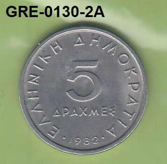 S3-GRE-0130-02 Griekenland 5 drachmas 1982  XF/UNC KM 131