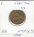 S3-HUN-0185-01 Hungary 2 forint 1979  vf KM# 591