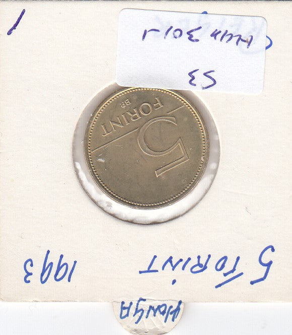 S3-HUN-0301-01 Hungary 5 forint 1993  MS60 KM# 694