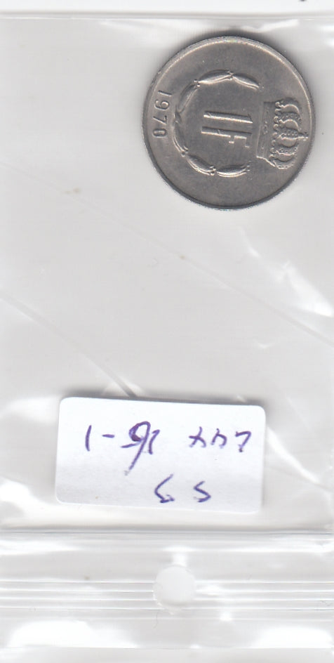 S3-LUX-0016-01 Luxemburg 1 franc 1970  XF/UNC KM55