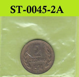S3-STB-0045-02 BULGARIJE 2 STOTINKI 1974 XF UNC