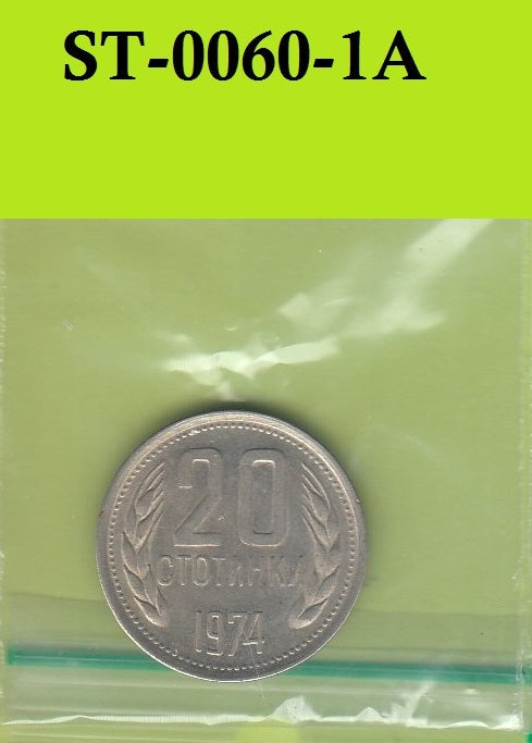 S3-STB-0060-01 BULGARIJE 20 STOTINKI 1974 XF UNC