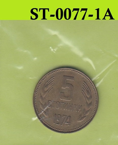 S3-STB-0077-01 BULGARIJE 5 STOTINKI 1974  VF VF