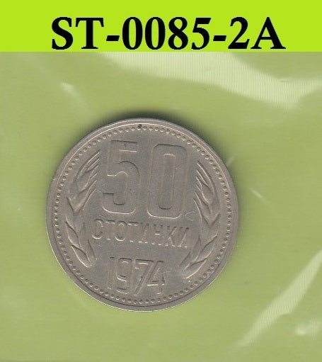 S3-STB-0085-02 BULGARIJE 50 STOTINKI 1974  VF UNC