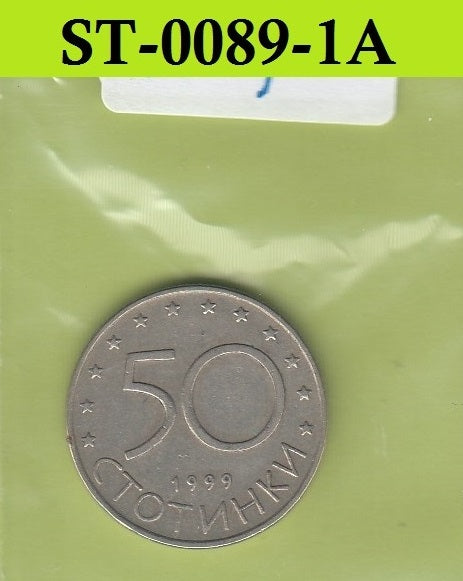 S3-STB-0089-01 BULGARIJE 50 STOTINKI 1999 ZFR PR
