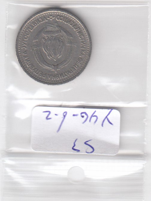 S3-YUG-0006-02 Yugoslavia 1 dinar 1965  VF KM  47