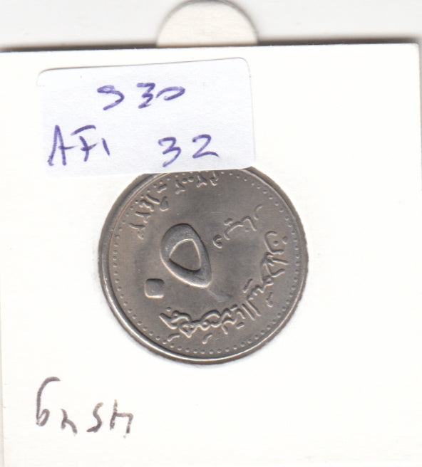 Sudan 50 Dinars UNC 2002 KM121
