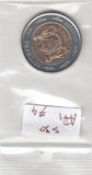 S30-AF1-0074 Botswana 2 Pula UNC 2013 KM36