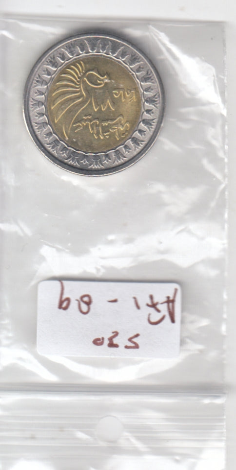 S30-AF1-0089 Egypt 1 Pound UNC 2023 KM1095  Police Day - 71 Years