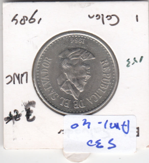 S30-AM1-0040 El Salvador 1 Colon AU 1984 KM153