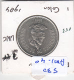 S30-AM1-0040 El Salvador 1 Colon AU 1984 KM153