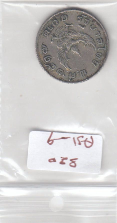 S30-AS1-0009 Thailand 1 Baht VF- 1974 Y100