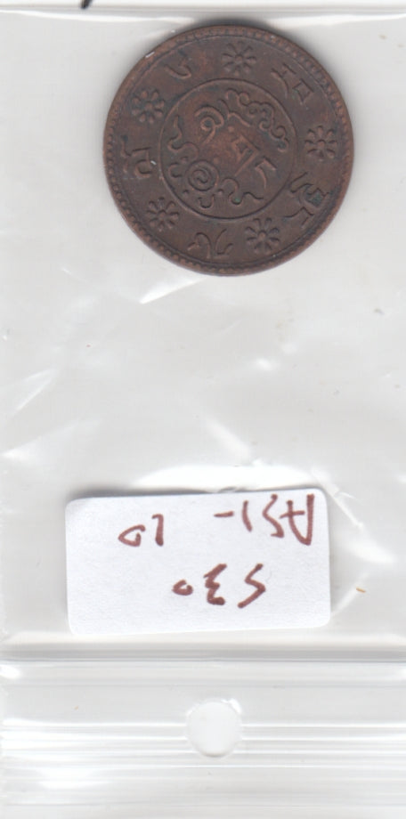 S30-AS1-0010 Tibet 1 Sho VF/XF 1932-1942 Y23