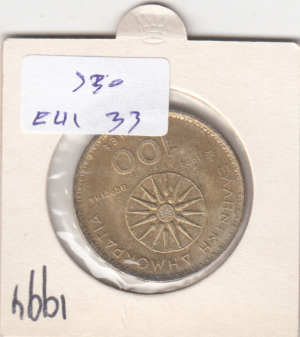 Greece 100 Drachma VF 1994 KM159