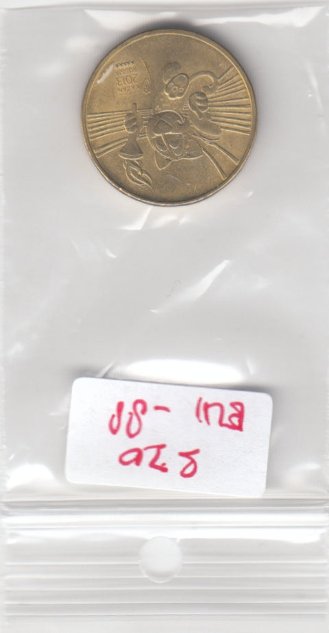 S30-EU1-0088 Russia 10 Ruble UNC 2013 Y1421   Summer Universiade, Mascot