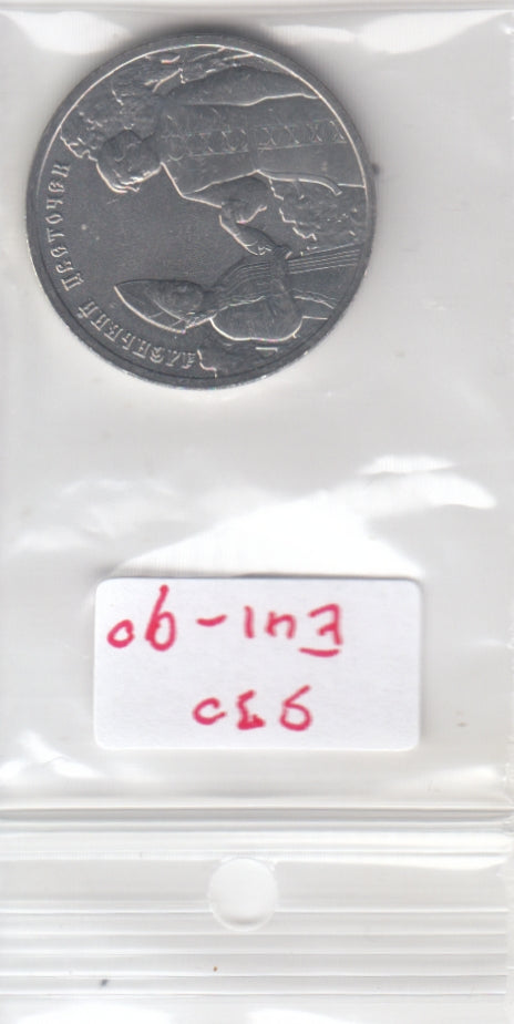 S30-EU1-0090 Russia 25 Rubles UNC 2023 Y2078   The Scarlet Flower