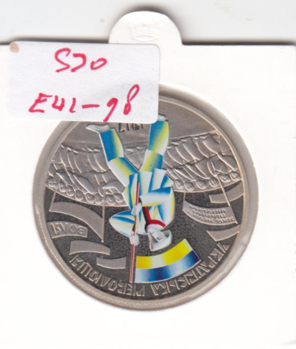 S30-EU1-0098 Ukraine 5 Hryven UNC 2017 KM863   The 100th Anniversary of Ukrainian Revolution