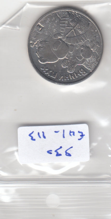 S30-EU1-0113 Russia 25 Roubles UNC 2017 Y1782   Winnie the Pooh
