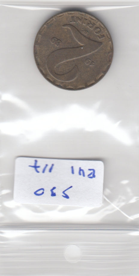 S30-EU1-0117 Hungary 2 Forint VF 1989 KM591