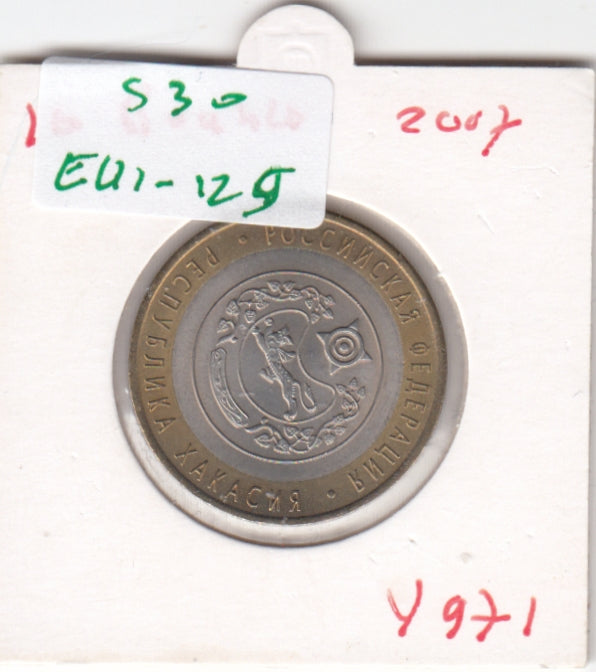 S30-EU1-0129 Russia 10 Roubles  UNC 2007 Y971   Republic of Khakasia