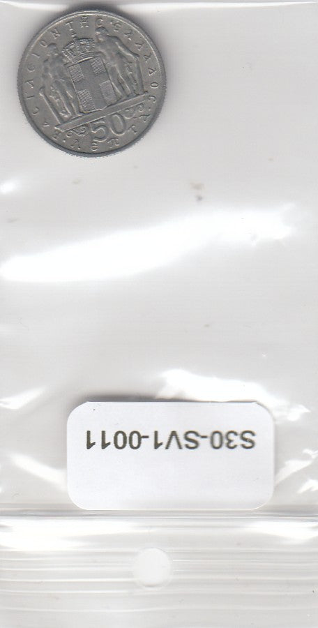 S30-SV1-0011 Greece 50 Lepta VF 1966 KM88