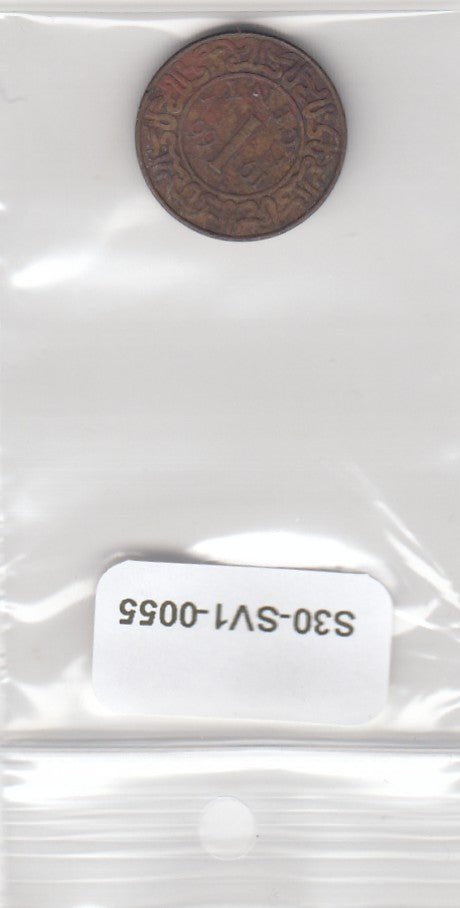 S30-SV1-0055 Suriname 1 Cent VF 1966 KM11