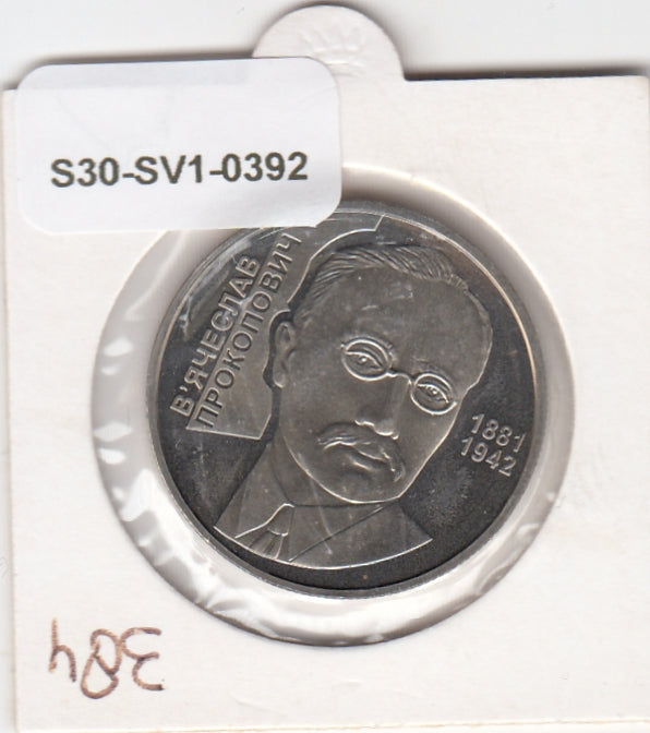 S30-SV1-0392 Oekraïne 2 Hryvnia UNC 2006 KM384 Viacheslav Prokopovych