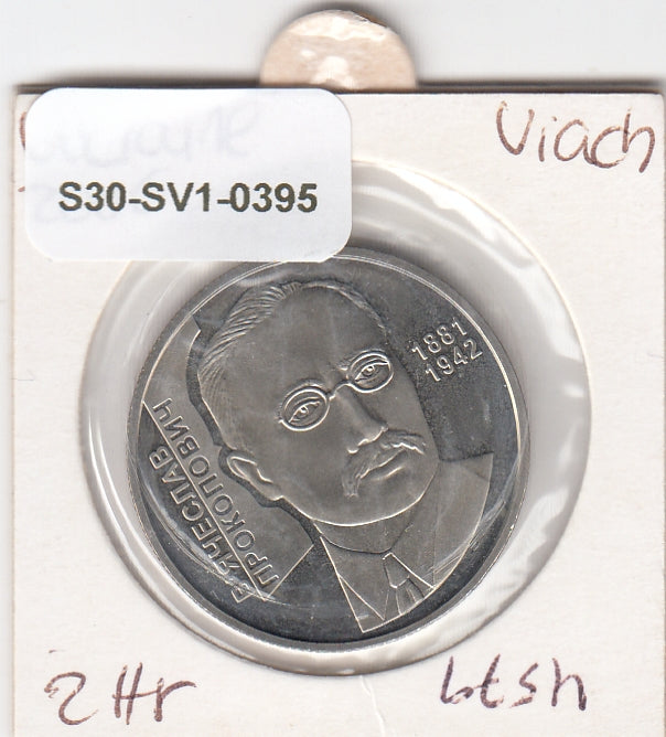 S30-SV1-0395 Ukraine 2 Hryvni UNC 2006 KM384   Viacheslav Prokopovych