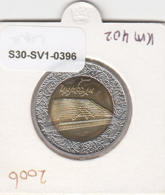 S30-SV1-0396 Ukraine 5 Hryvni UNC 2006 KM396   Tsymbaly