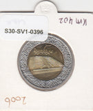 S30-SV1-0396 Ukraine 5 Hryvni UNC 2006 KM396   Tsymbaly