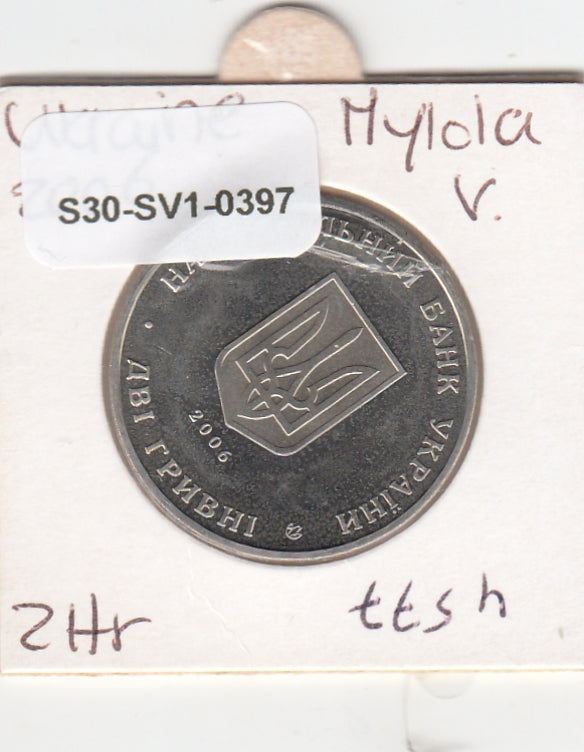 S30-SV1-0397 Ukraine 2 Hryvni UNC 2006 KM395   Mykola Vasylenko